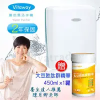 在飛比找ETMall東森購物網優惠-【Vitaway維他惠】活水機 二代水機 陳月卿推薦 奈米好