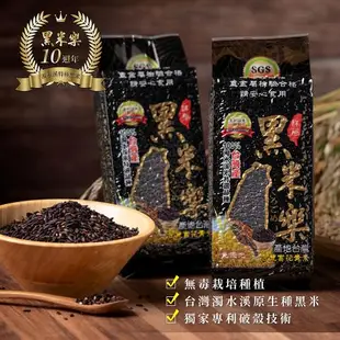 黑米樂 濁水溪特級黑米600g *33包