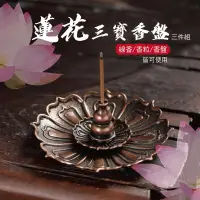 在飛比找松果購物優惠-蓮花三寶香插盤 仿古香盤 檀香盤 香爐點香盤 香托 線香爐 