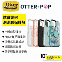 在飛比找蝦皮商城優惠-OtterBox + Pop Symmetry iPhone