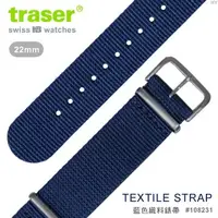 在飛比找蝦皮購物優惠-【史瓦特】TRASER Textile strap 藍色織料
