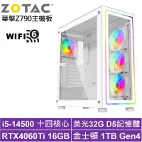 在飛比找Yahoo奇摩購物中心優惠-華擎Z790平台[無盡先鋒]i5-14500/RTX 406