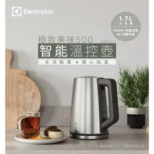 【Electrolux 伊萊克斯】1.7公升 極致美味 500 智能溫控壺(不鏽鋼色) E5EK1-51ST