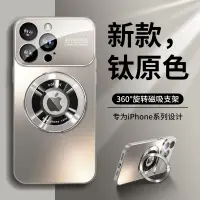 在飛比找蝦皮購物優惠-360旋轉金屬支架防摔殼 iPhone 15 手機殼 14 