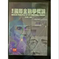 在飛比找蝦皮購物優惠-當代國際金融學概論 智勝出版 李榮謙