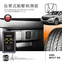 在飛比找蝦皮購物優惠-苗苗屋汽車精品 本田 HONDA  HRV  專用ORO W