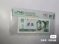 在飛比找Yahoo!奇摩拍賣優惠-902倒置尾8靚號，PMG評級，67E高分，按圖發貨，尾16