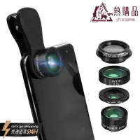 在飛比找momo購物網優惠-【LGS熱購品】手機鏡頭 - 外接式 特效4合1(廣角/微距