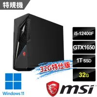 在飛比找momo購物網優惠-【MSI 微星】i5 GTX1650特仕電腦(Infinit