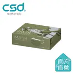 CSD中衛 × PORTER INTERNATIONAL限量聯名平面口罩(TRADE橄欖綠30片/盒)
