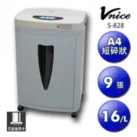 在飛比找蝦皮購物優惠-【含稅】維娜斯 Vnice S-828 A4碎紙機 (短碎狀