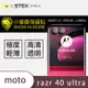 【O-ONE】Motorola Razr 40 Ultra『小螢膜』鏡頭貼 全膠保護貼 (2入)