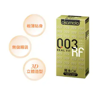 岡本 003RF 12入 保險套