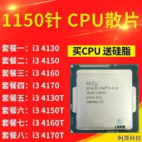 在飛比找Yahoo!奇摩拍賣優惠-安東科技【商城品質 cpu】i3 4160 4150 413