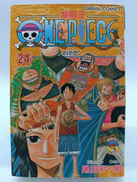 在飛比找Yahoo!奇摩拍賣優惠-【月界1S】ONE PIECE 海賊王 24－初版一刷．自有