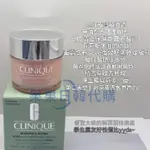 【果果日韓代購】限時促銷CLINIQUE  新款倩碧 100H 超循環保濕凝膠 水動力面霜 125ML【期效2026】