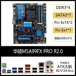 【廠家現貨直發】Asus/華碩M5A97 EVO2/M52BC/M51BC LE M5A99FX PRO R2.0 AM