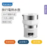 KAMERA 旅行電熱水壺 (HD-9642) 折疊式旅行用快煮壺