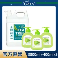 在飛比找PChome24h購物優惠-綠的GREEN 抗菌潔手乳加侖桶組(茶樹+綠茶)3800ml