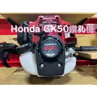 在飛比找蝦皮購物優惠-勝譽農機 正 HONDA本田原廠引擎 HONDA 本田 GX