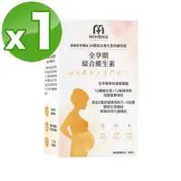 在飛比找momo購物網優惠-【MIHONG米鴻生醫】全孕期綜合維生素1盒(60顆 /盒-