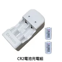在飛比找蝦皮購物優惠-KANDO MU-123 充電電池組 CR2 / CR123