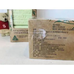 Botanical 澳洲製植物精油香皂 含四種香味 200公克 X 8入 牡丹 薰衣草 茶樹 海鹽【Sunny Buy】