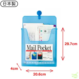 日本製 信件收納盒 信插盒 資料盒 帳單盒 會計憑證 B5文件盒
