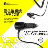 在飛比找樂天市場購物網優惠-9Y58n【電子後視鏡3A車充線】【Mini USB 右彎】