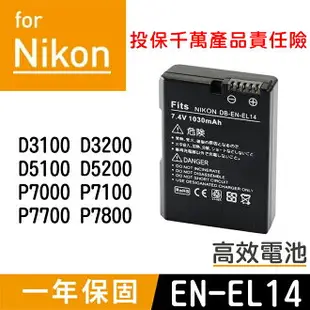 【199超取免運】特價款@攝彩@Nikon EN-EL14 高效相機電池 D3300 D3200 D3100 D5100 D5200 D5300一年保固【全壘打★APP下單 跨店最高20%點數回饋!!】