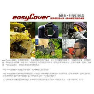 【eYe攝影】公司貨 easyCover 金鐘罩 金鐘套 Canon 6D2 6D II 保護套 矽膠套 黑 紅 迷彩