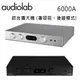 英國 AUDIOLAB 6000A 綜合擴大機 (兼容前、後級模式)