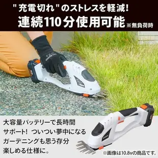 【日本代購】IRIS OHYAMA 無線 草皮修剪器 割草 18V JHC1218 (附電池)