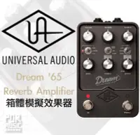 在飛比找Yahoo!奇摩拍賣優惠-【搖滾玩家樂器】Universal Audio Dream 