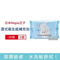 在飛比找Yahoo奇摩購物中心優惠-日本Nepia王子 超柔膚滋潤型可分解抽取式濕式衛生紙補充包