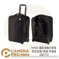 在飛比找PChome商店街優惠-◎相機專家◎ Tenba Roadie Roller 21 