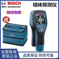 在飛比找樂天市場購物網優惠-BOSCH博世墻體探測儀D-tect 120探測器探測金屬/