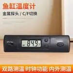 新款迷你嵌入式電子數顯溫度錶魚缸溫度計防水擡頭DS-1大屏溫度計7.16