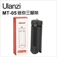 在飛比找PChome24h購物優惠-[ulanzi優籃子 GoPro 運動相機/手機專用 MT-