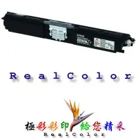 在飛比找Yahoo!奇摩拍賣優惠-極彩 EPSON ALC1600 ALCX16nf C160