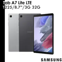 在飛比找蝦皮商城優惠-Samsung 送皮套+保貼 Galaxy Tab A7 L