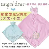 在飛比找Yahoo!奇摩拍賣優惠-✿蟲寶寶✿【美國Angel Dear 】超萌療育動物造型安撫