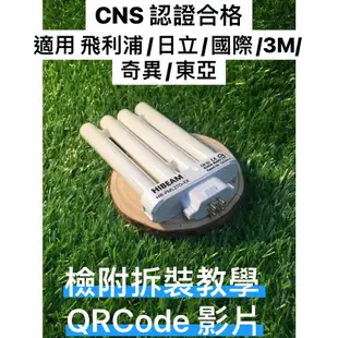 飛利浦檯燈FML 27W FML27W PL-F27W 27W檯燈燈管 直排4P適用3M檯燈 博視燈 飛利浦檯燈白光