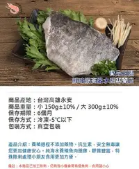 在飛比找Yahoo!奇摩拍賣優惠-火鍋料  [鮮味蝦高級水產專賣店] 無毒無藥珍珠龍膽石斑去骨