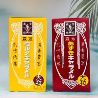 在飛比找Yahoo!奇摩拍賣優惠-日本 MORINAGA 森永 大粒牛奶糖 140g 焦糖/紅