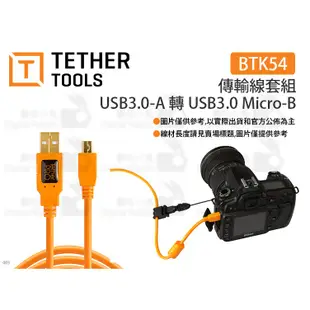 數位小兔【Tether Tools 傳輸線套組 USB3.0-A 轉 USB3.0 Micro-B】BTK54