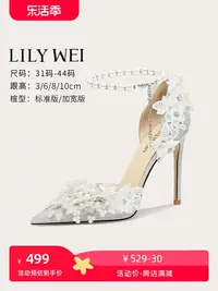 在飛比找樂天市場購物網優惠-Lily Wei銀色水晶高跟鞋2024花朵婚鞋細跟包頭珍珠鏈