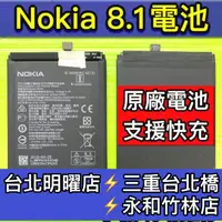 在飛比找蝦皮購物優惠-Nokia8.1電池 Nokia 8.1 電池 HE363 