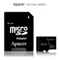 在飛比找PChome商店街優惠-Apacer宇瞻 32GB microSDHC UHS-1 