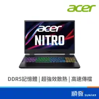 在飛比找蝦皮商城優惠-Acer 宏碁 Nitro AN515-58-54XR 電競